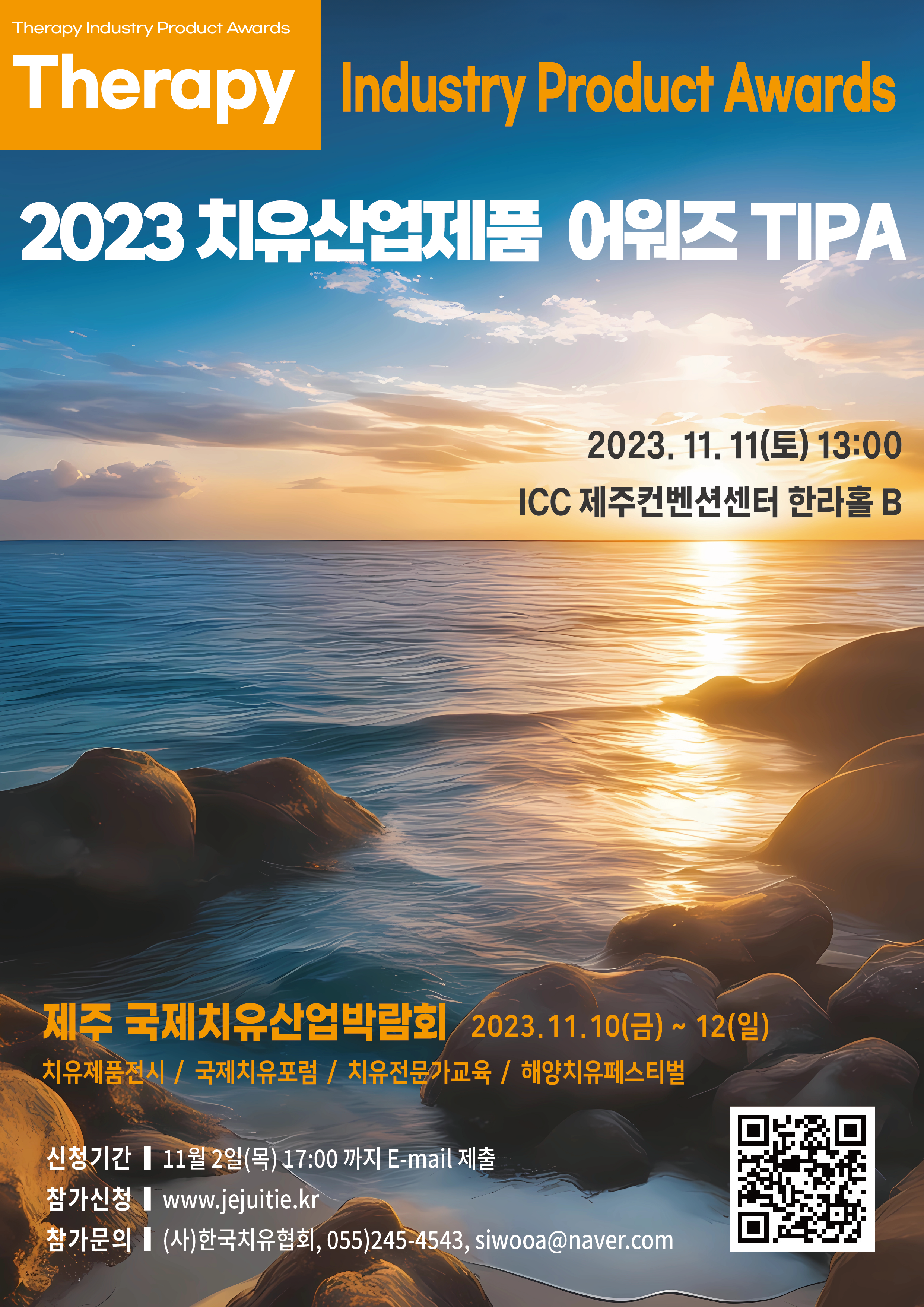 %25ED%258F%25AC%25EC%258A%25A4%25ED%2584%25B0_%25EC%25B9%2598%25EC%259C%25A0%25EC%25A0%259C%25ED%2592%2588%25EA%25B2%25BD%25EC%25A7%2584%25EB%258C%2580%25ED%259A%258C_%25EC%25B5%259C%25EC%25A2%2585%25282023.10.17.%2529.png